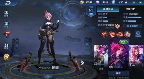 阿轲传说皮肤爆料视频,揭秘刺客传奇的华丽蜕变  第3张