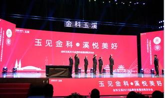 金科物业最新爆料新闻,揭秘项目背后惊人内幕 第1张 金科物业最新爆料新闻,揭秘项目背后惊人内幕 第1张